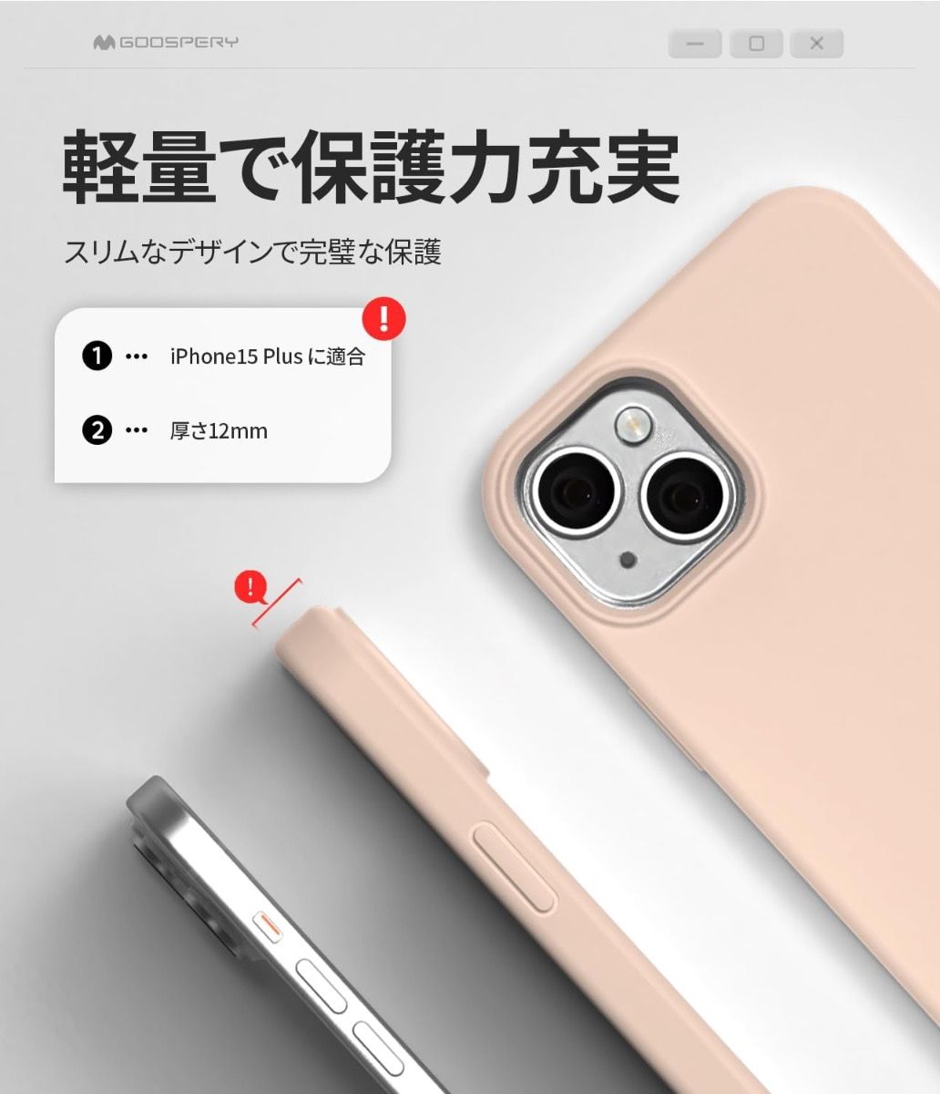 iPhone 17 Pro Max Goospery Mercury Silicone Case - Pink Sand