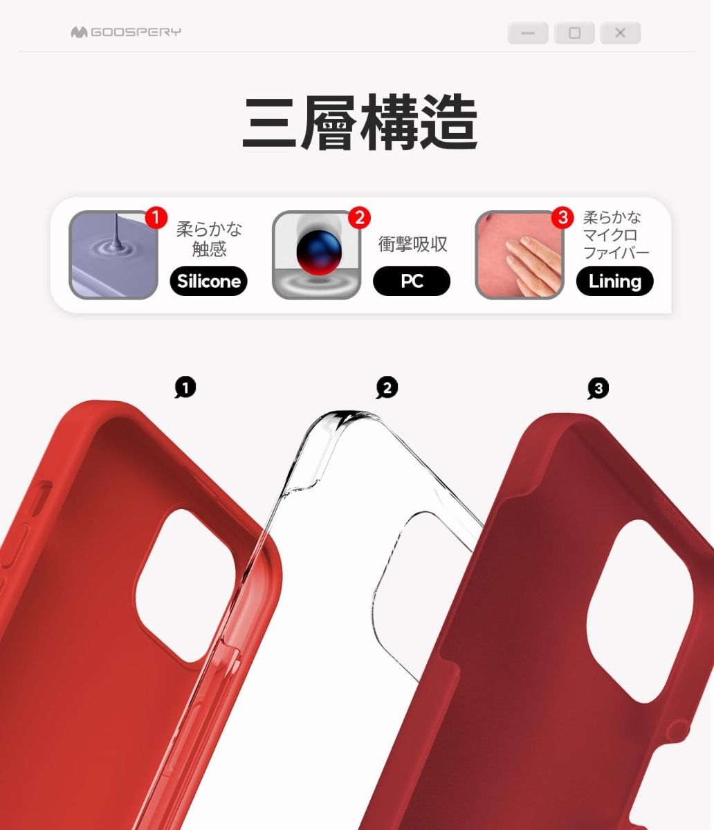 iPhone 17 Pro Max Goospery Mercury Silicone Case - Red