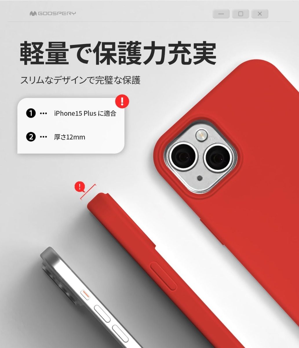 iPhone 17 Pro Max Goospery Mercury Silicone Case - Red